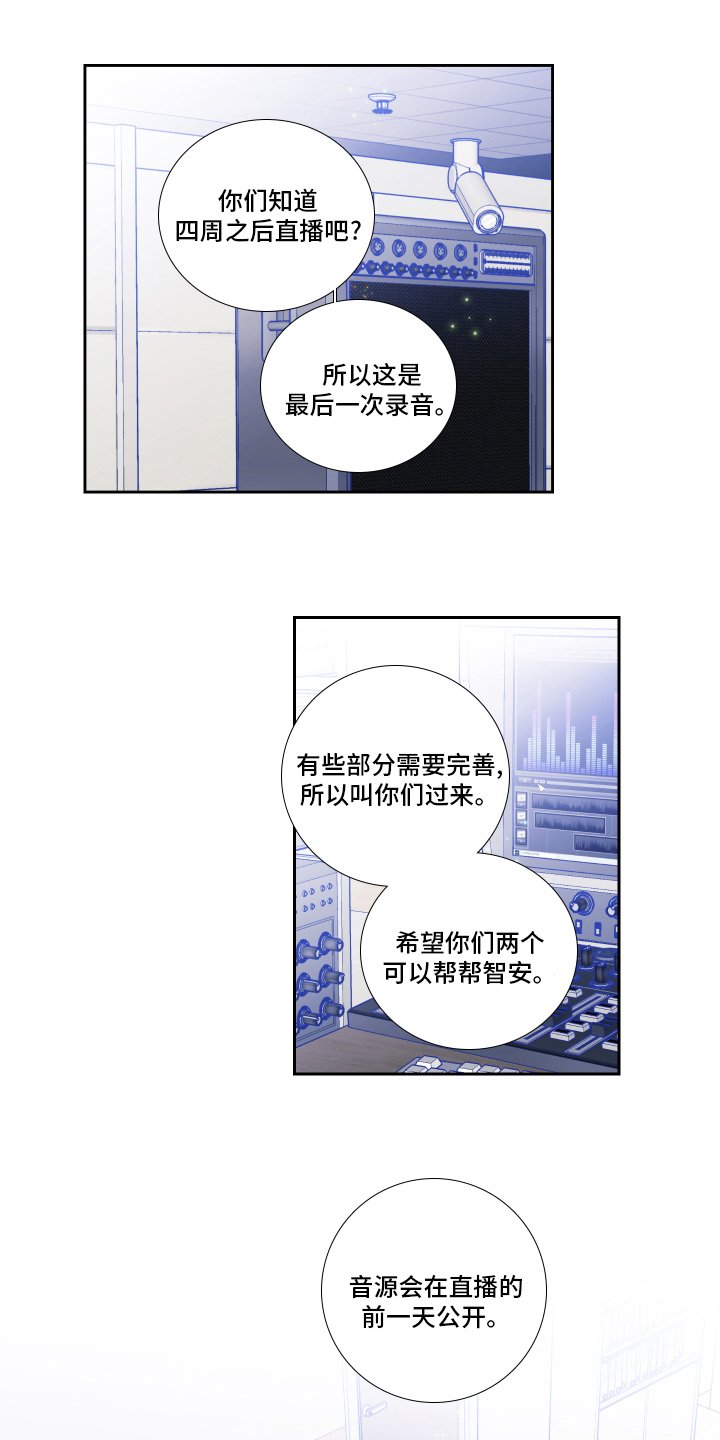 第93章：【第二季】录音