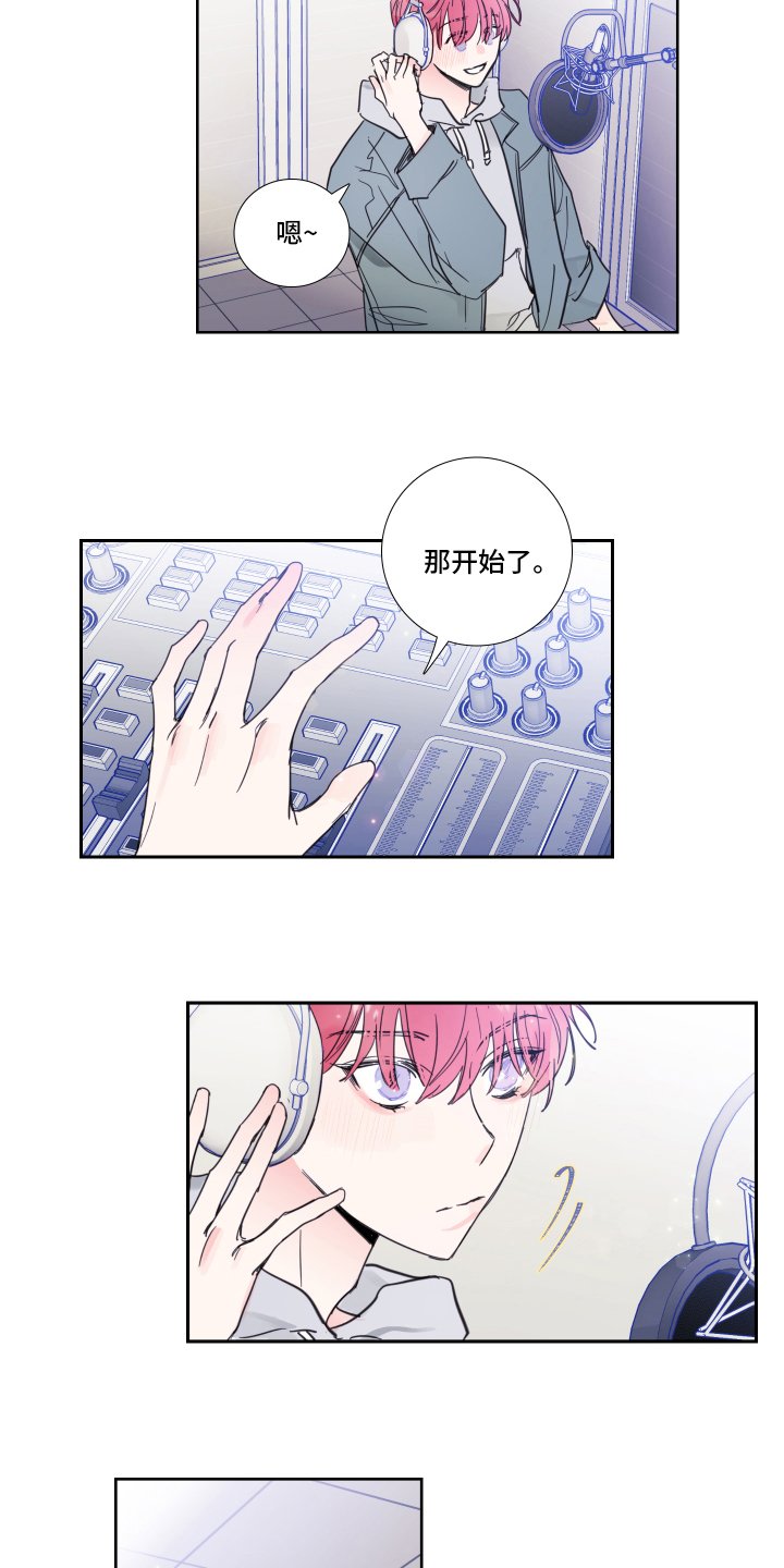 第93章：【第二季】录音