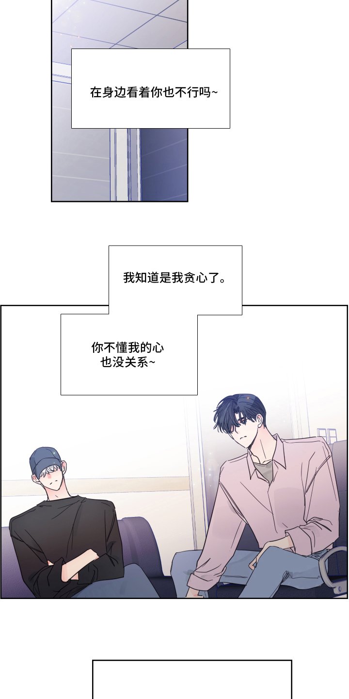 第93章：【第二季】录音