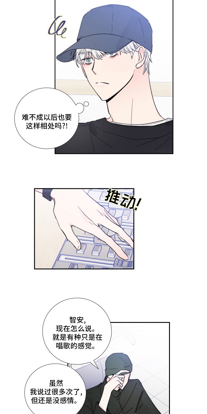 第93章：【第二季】录音