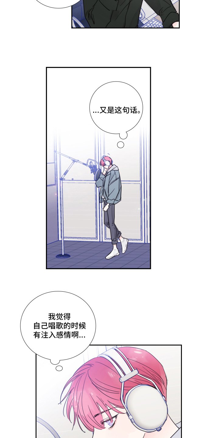 第93章：【第二季】录音