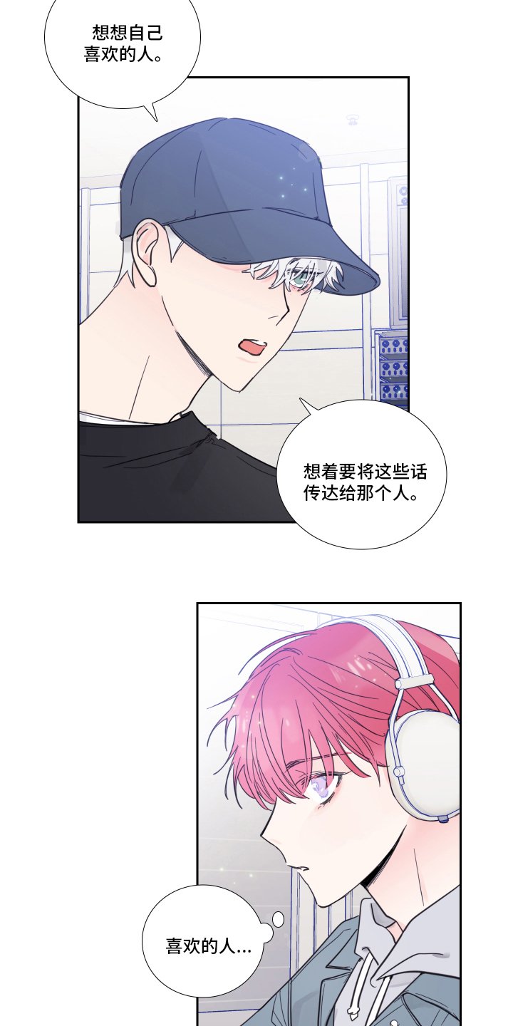 第94章：【第二季】带话