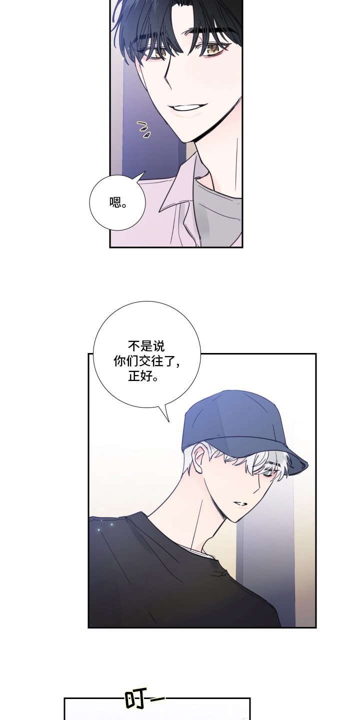 第94章：【第二季】带话