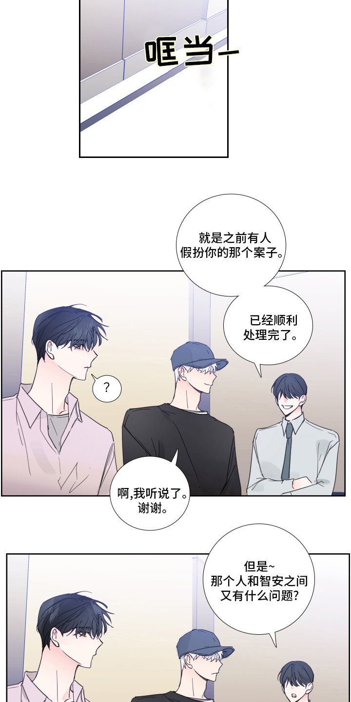 第94章：【第二季】带话