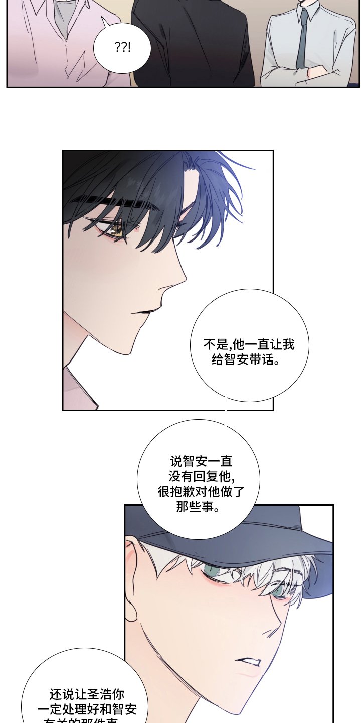 第94章：【第二季】带话