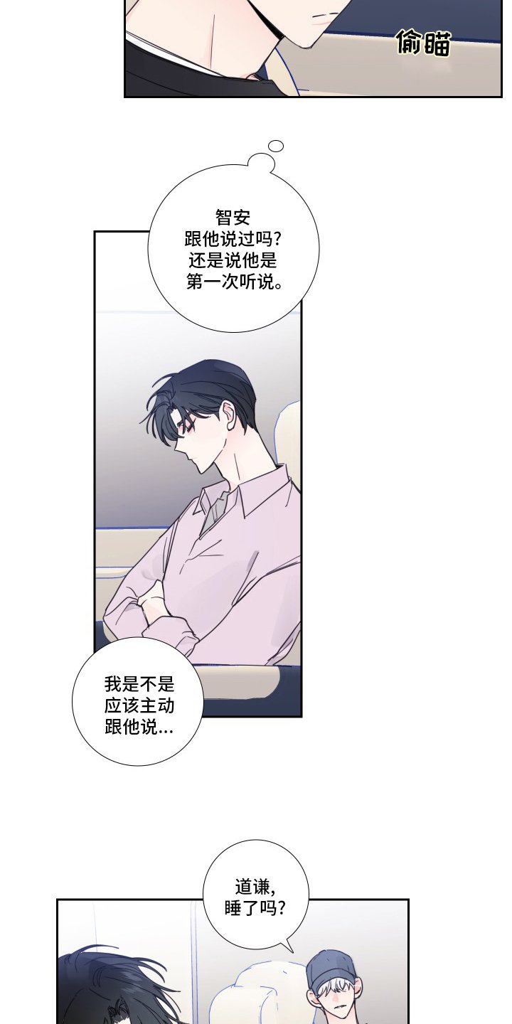 第95章：【第二季】和我聊聊吧