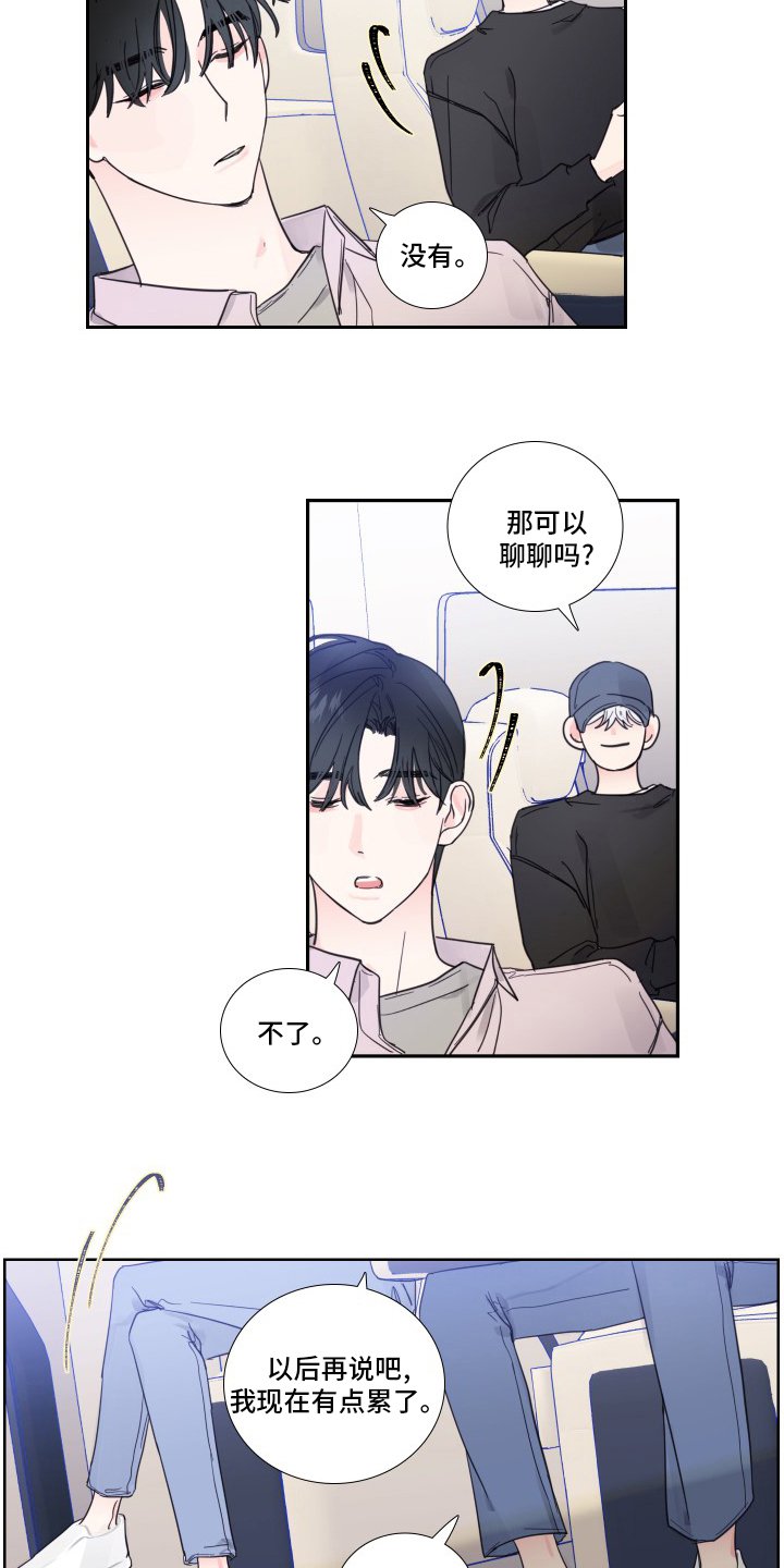 第95章：【第二季】和我聊聊吧