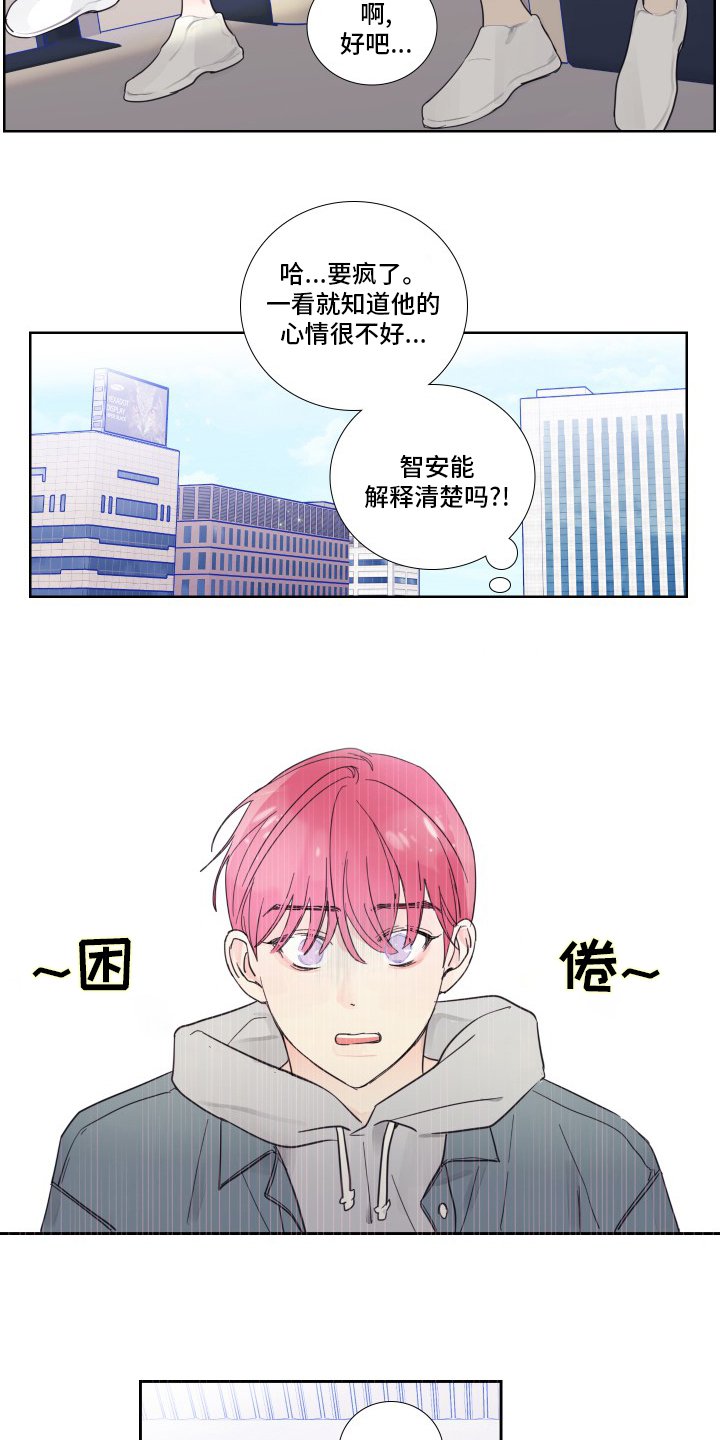 第95章：【第二季】和我聊聊吧