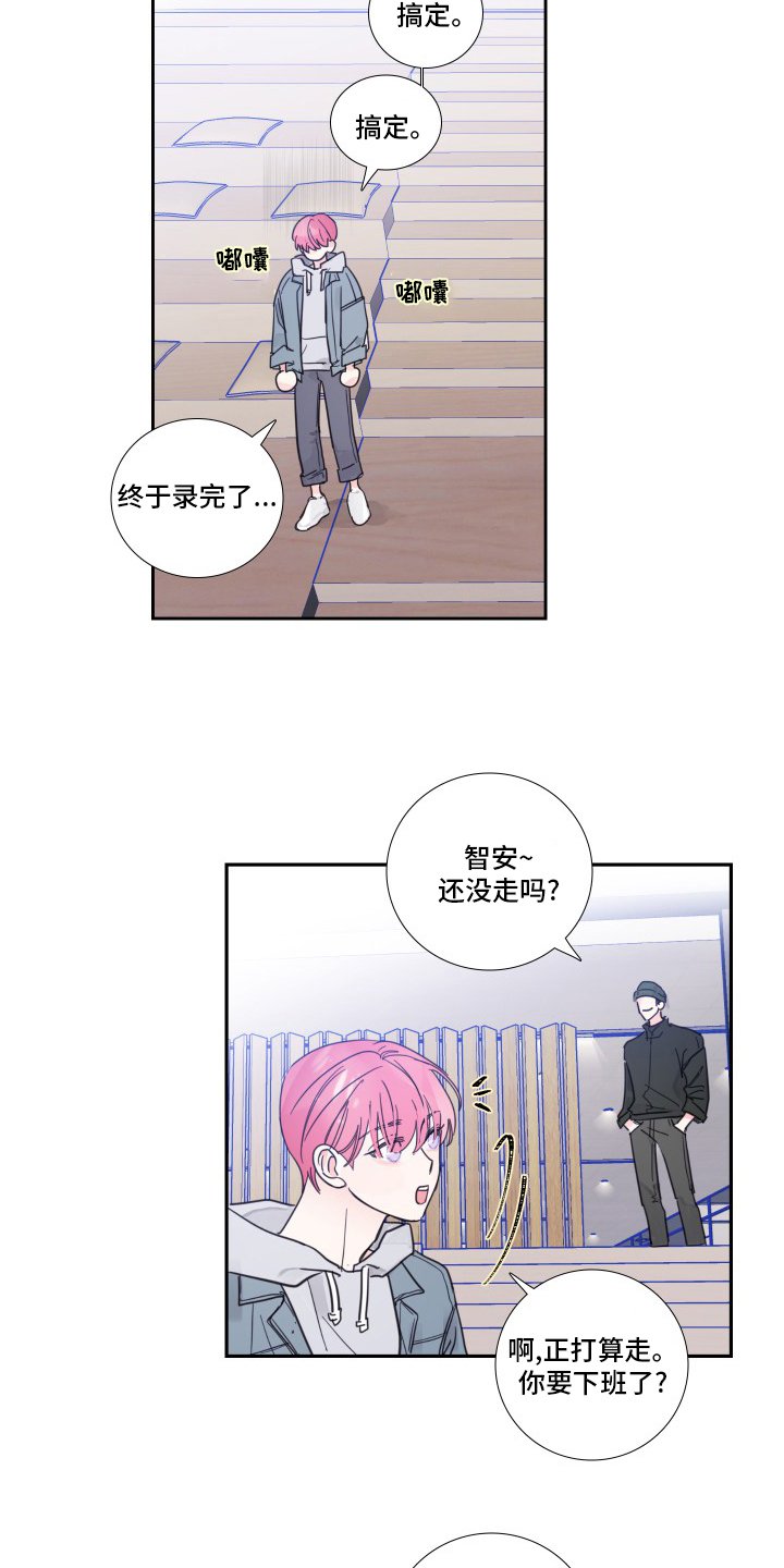 第95章：【第二季】和我聊聊吧