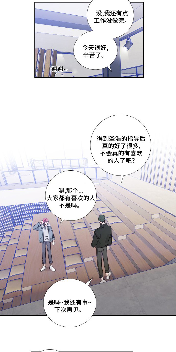 第95章：【第二季】和我聊聊吧