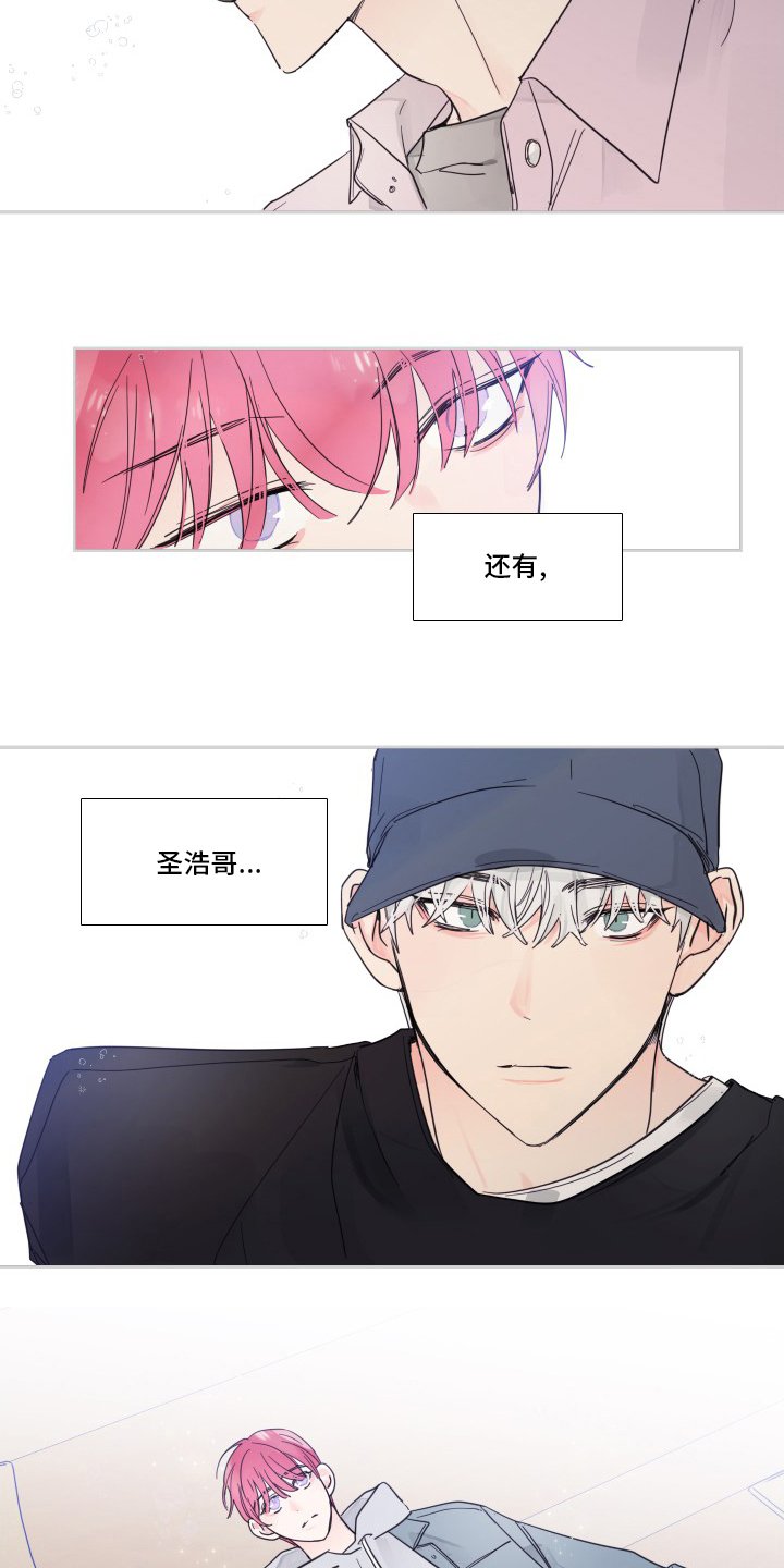 第95章：【第二季】和我聊聊吧