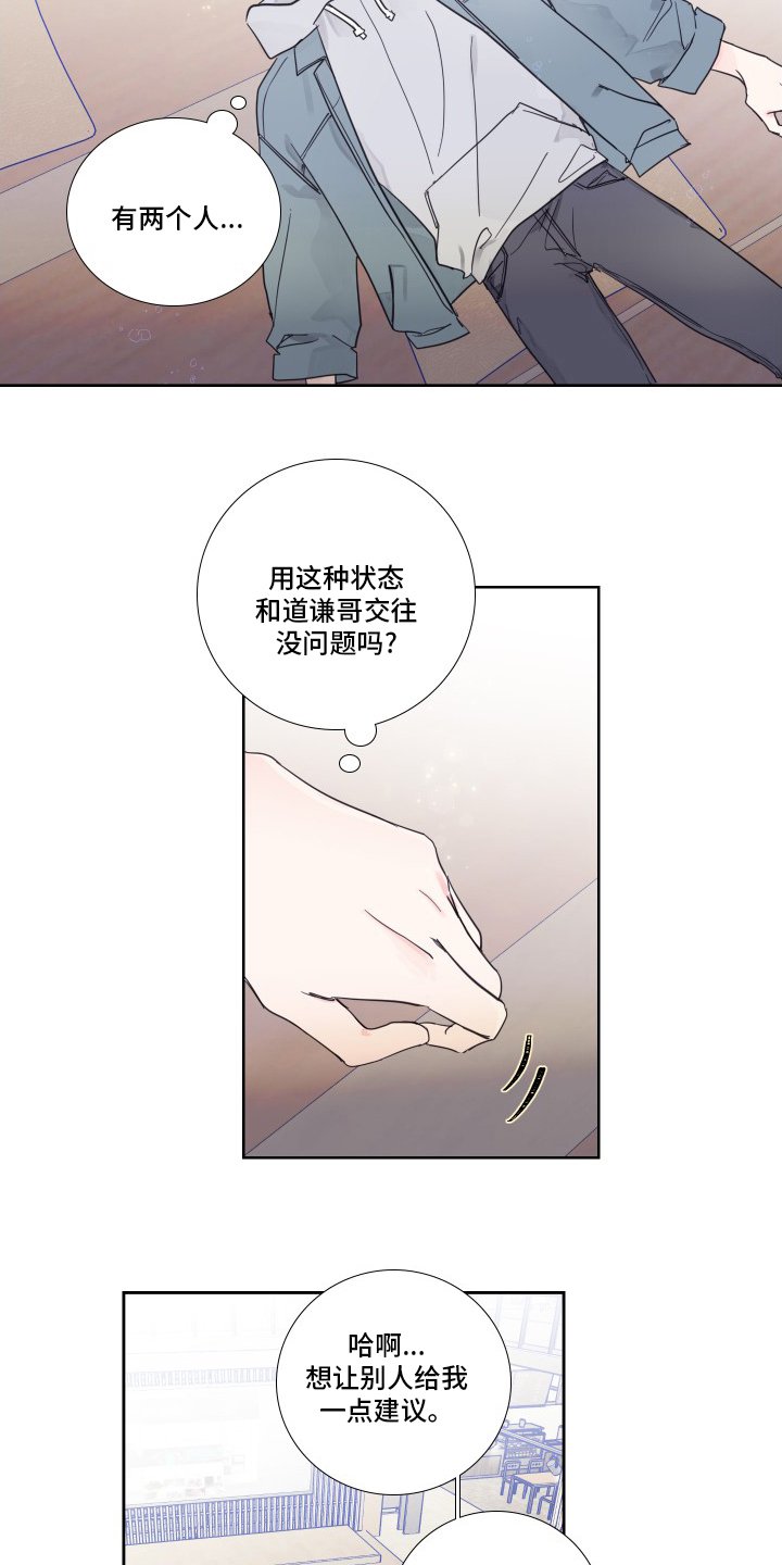 第95章：【第二季】和我聊聊吧