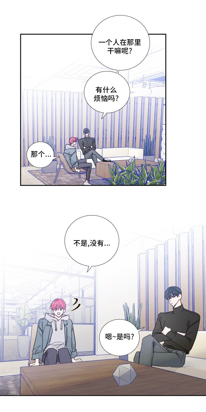 第96章：【第二季】有话要说