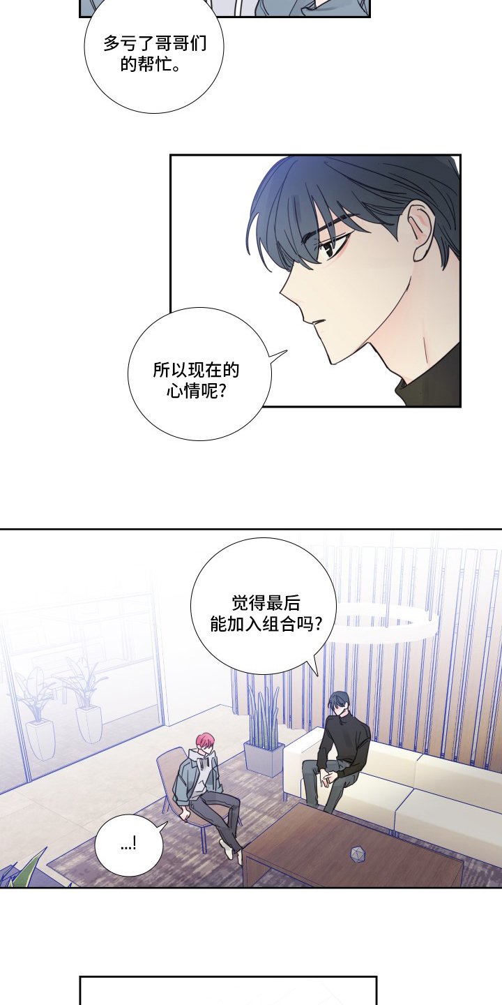 第96章：【第二季】有话要说