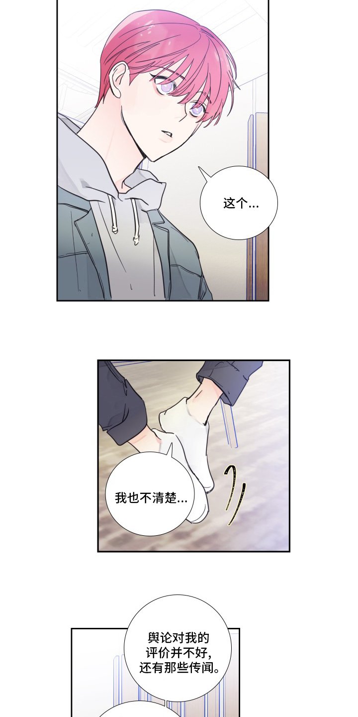 第96章：【第二季】有话要说