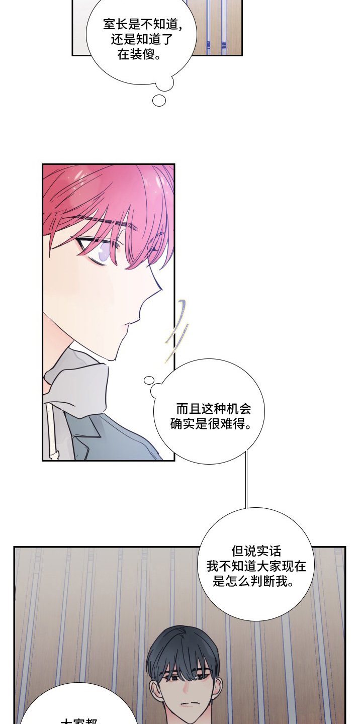 第96章：【第二季】有话要说