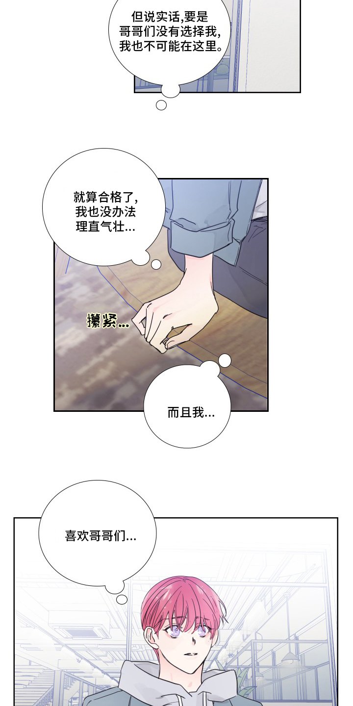 第96章：【第二季】有话要说