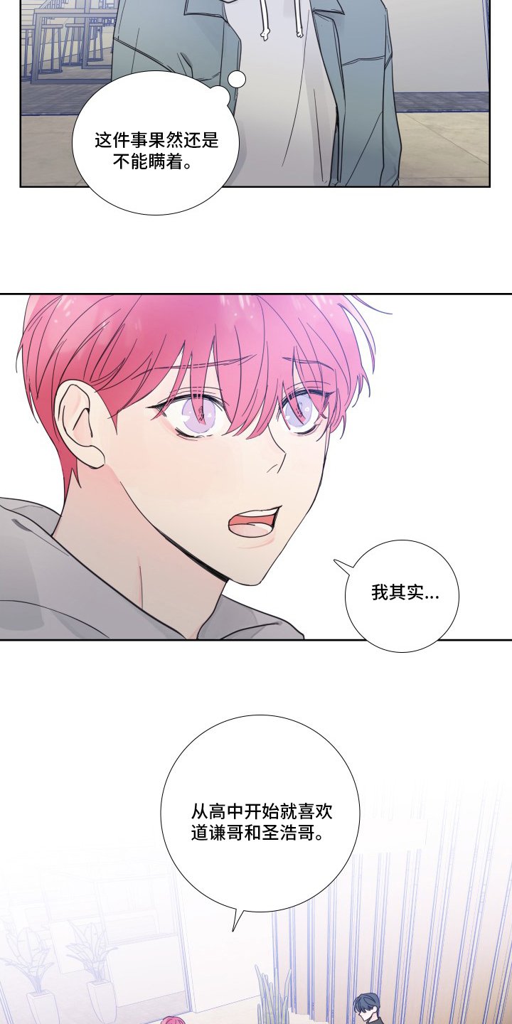 第96章：【第二季】有话要说