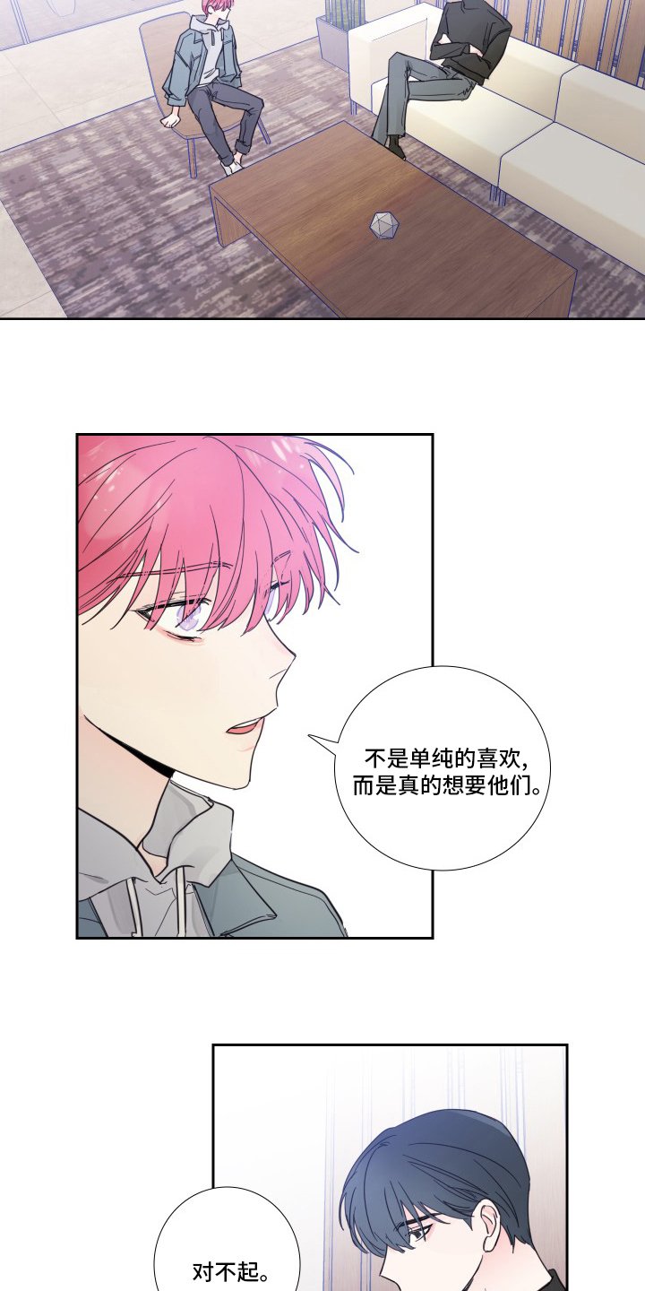 第96章：【第二季】有话要说