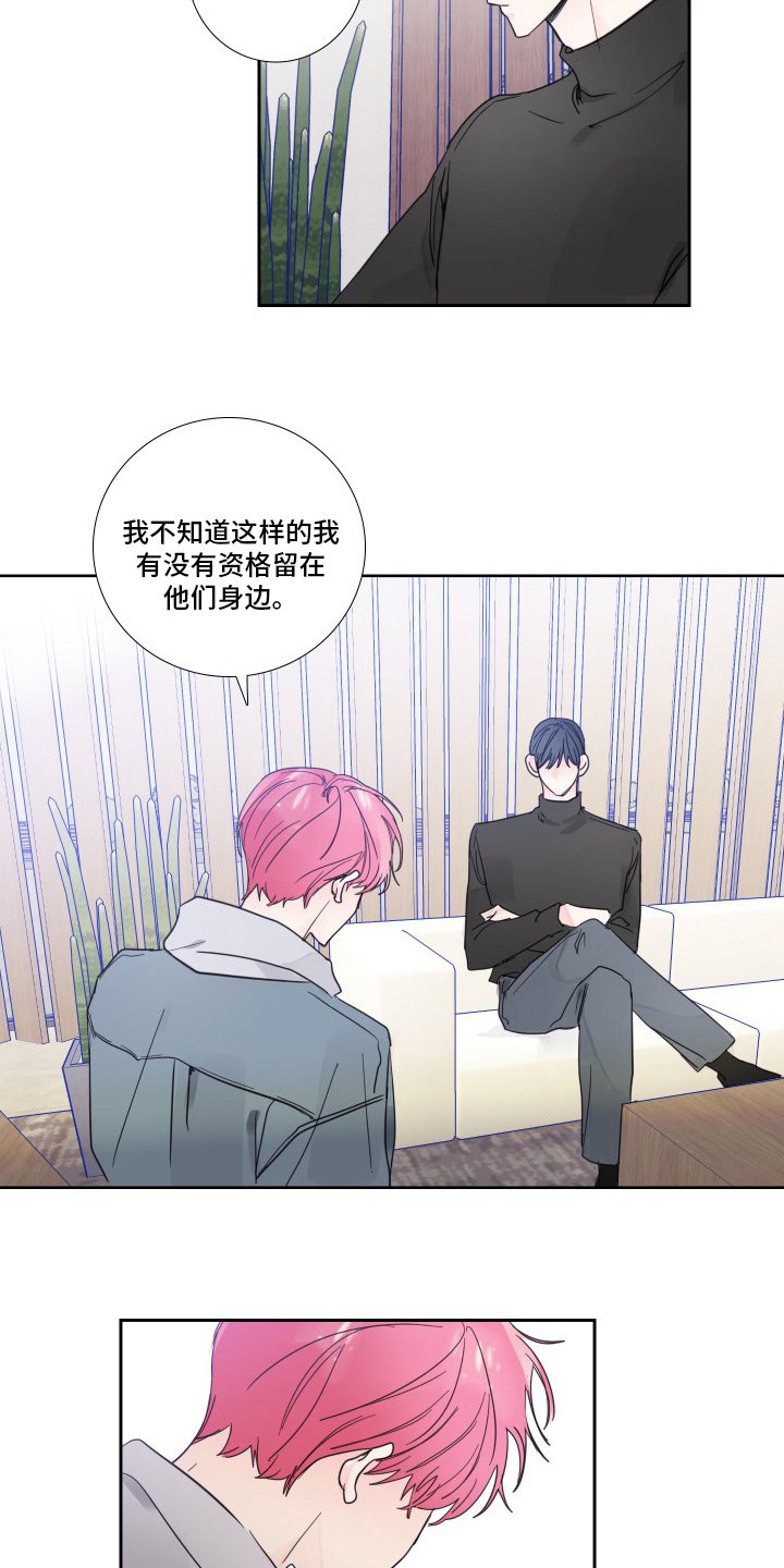 第96章：【第二季】有话要说