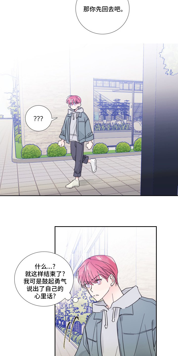第96章：【第二季】有话要说