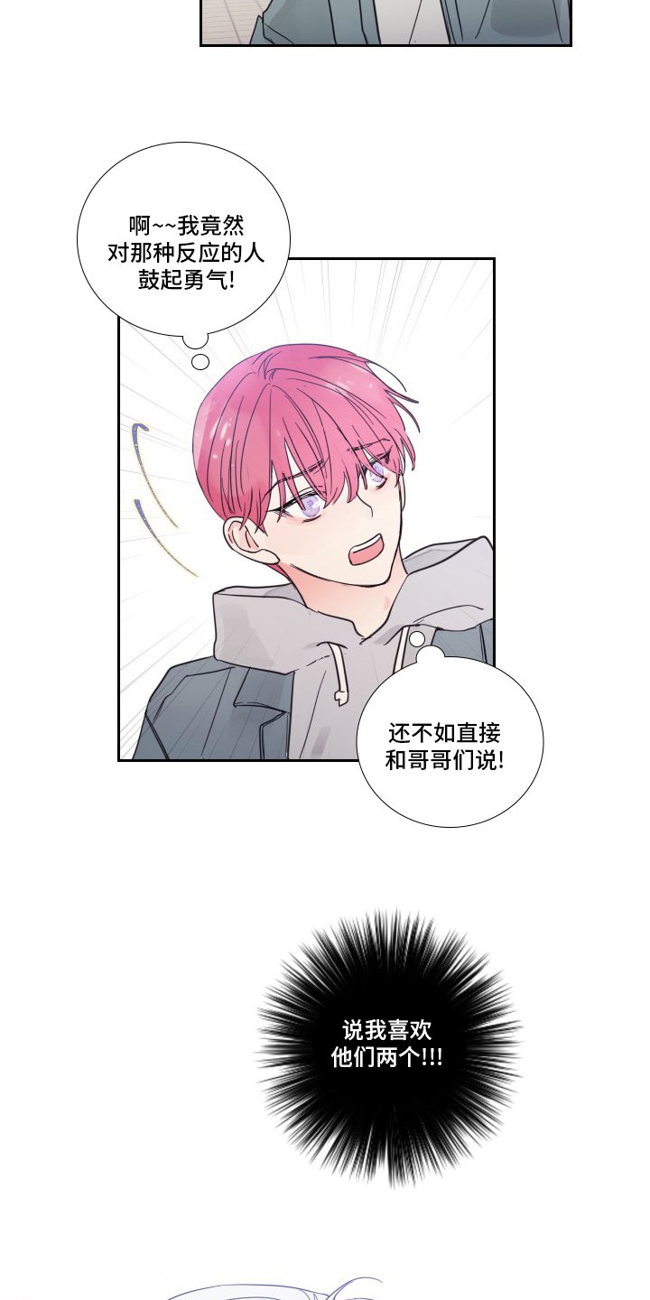 第96章：【第二季】有话要说