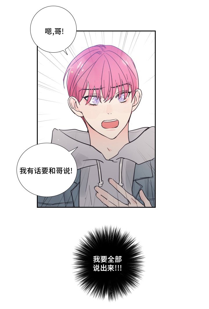 第96章：【第二季】有话要说