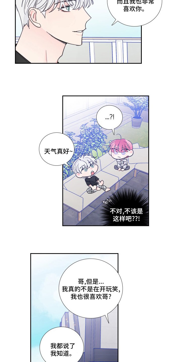 第97章：【第二季】为什么