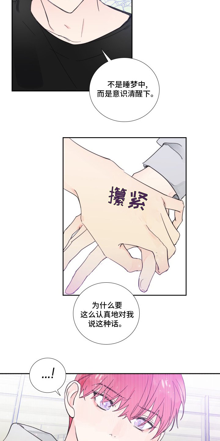 第97章：【第二季】为什么