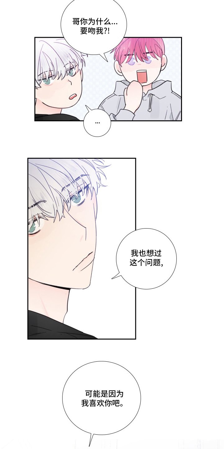 第98章：【第二季】觉悟