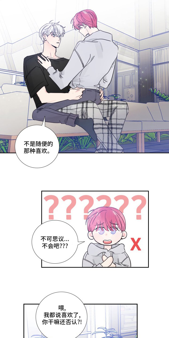 第98章：【第二季】觉悟