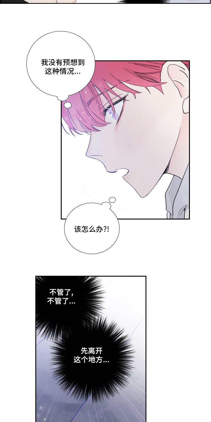 第98章：【第二季】觉悟