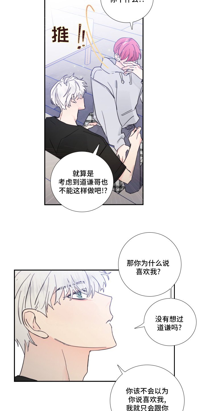 第98章：【第二季】觉悟