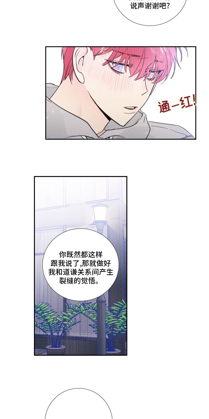 第98章：【第二季】觉悟