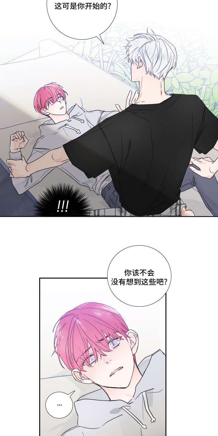 第98章：【第二季】觉悟