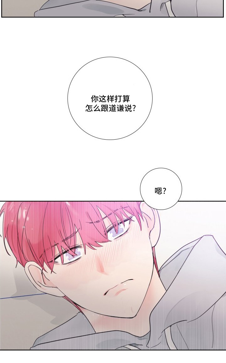第98章：【第二季】觉悟