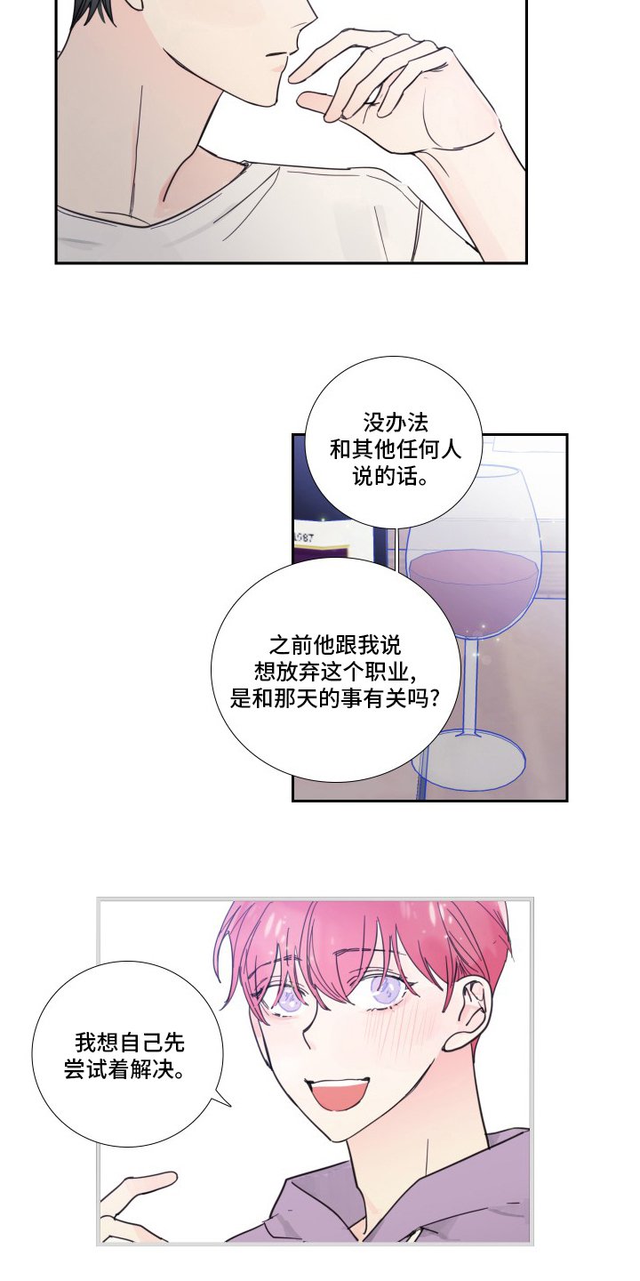 第99章：【第二季】是真的