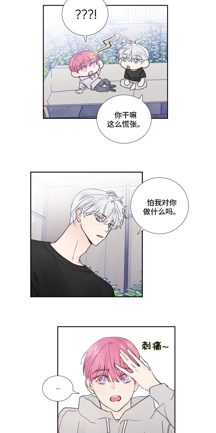 第99章：【第二季】是真的