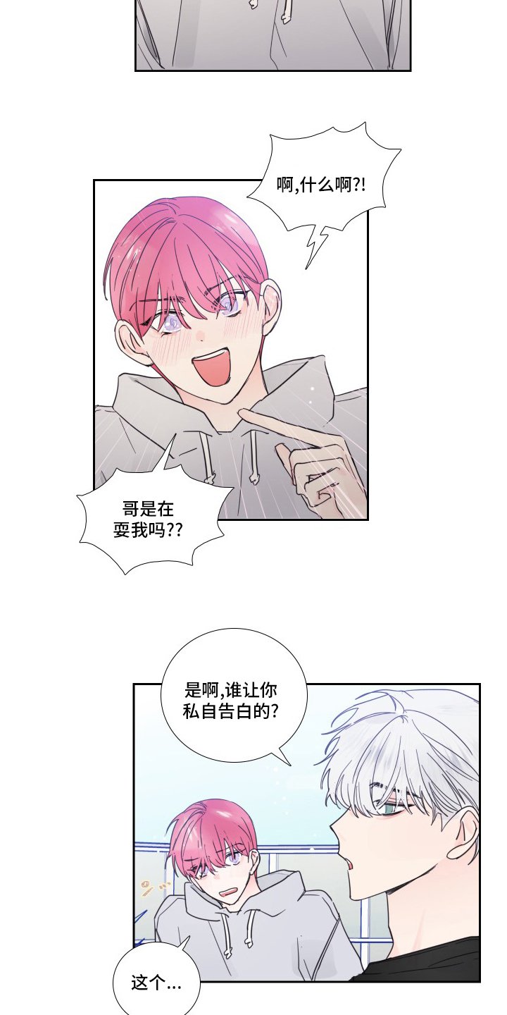 第99章：【第二季】是真的