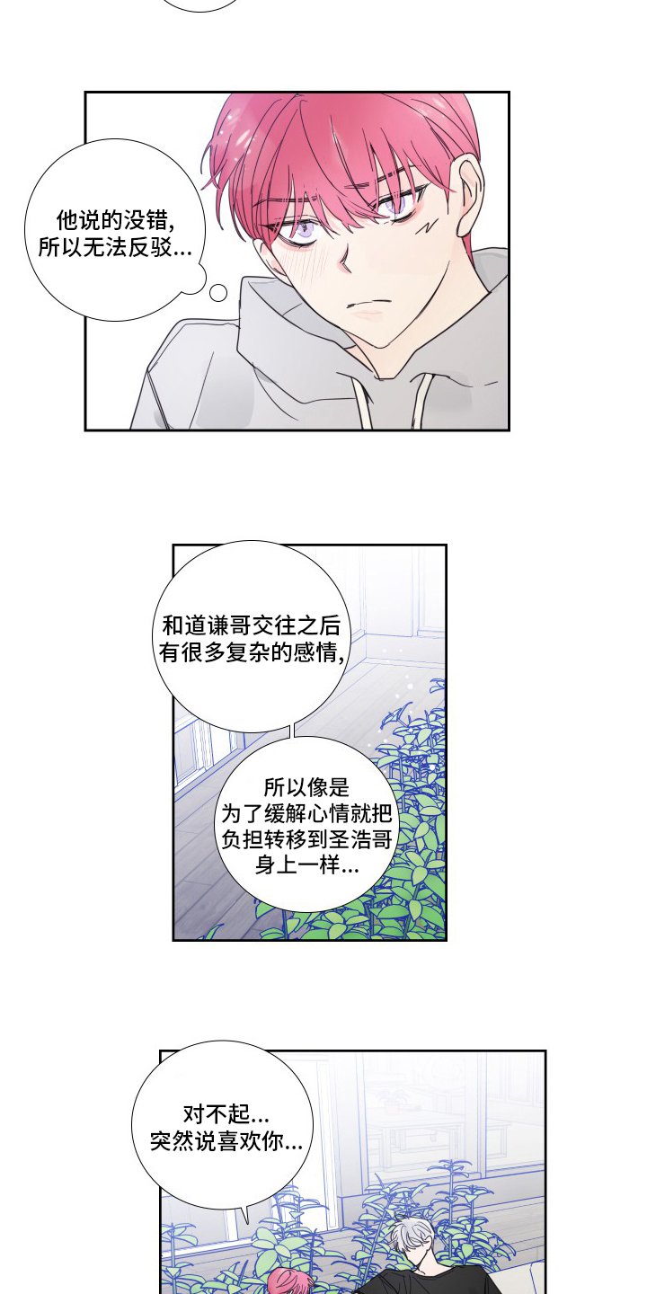 第99章：【第二季】是真的