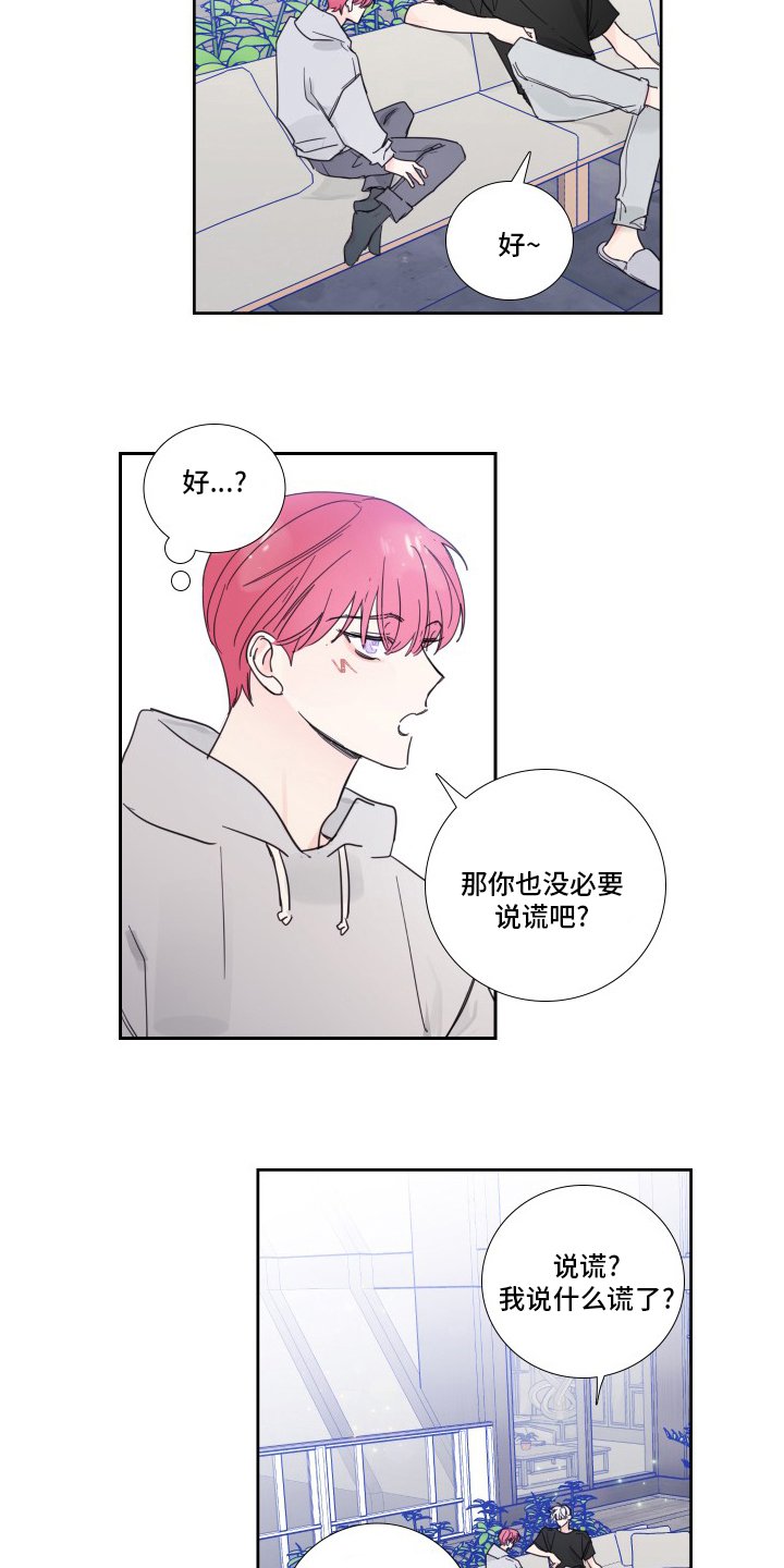 第99章：【第二季】是真的