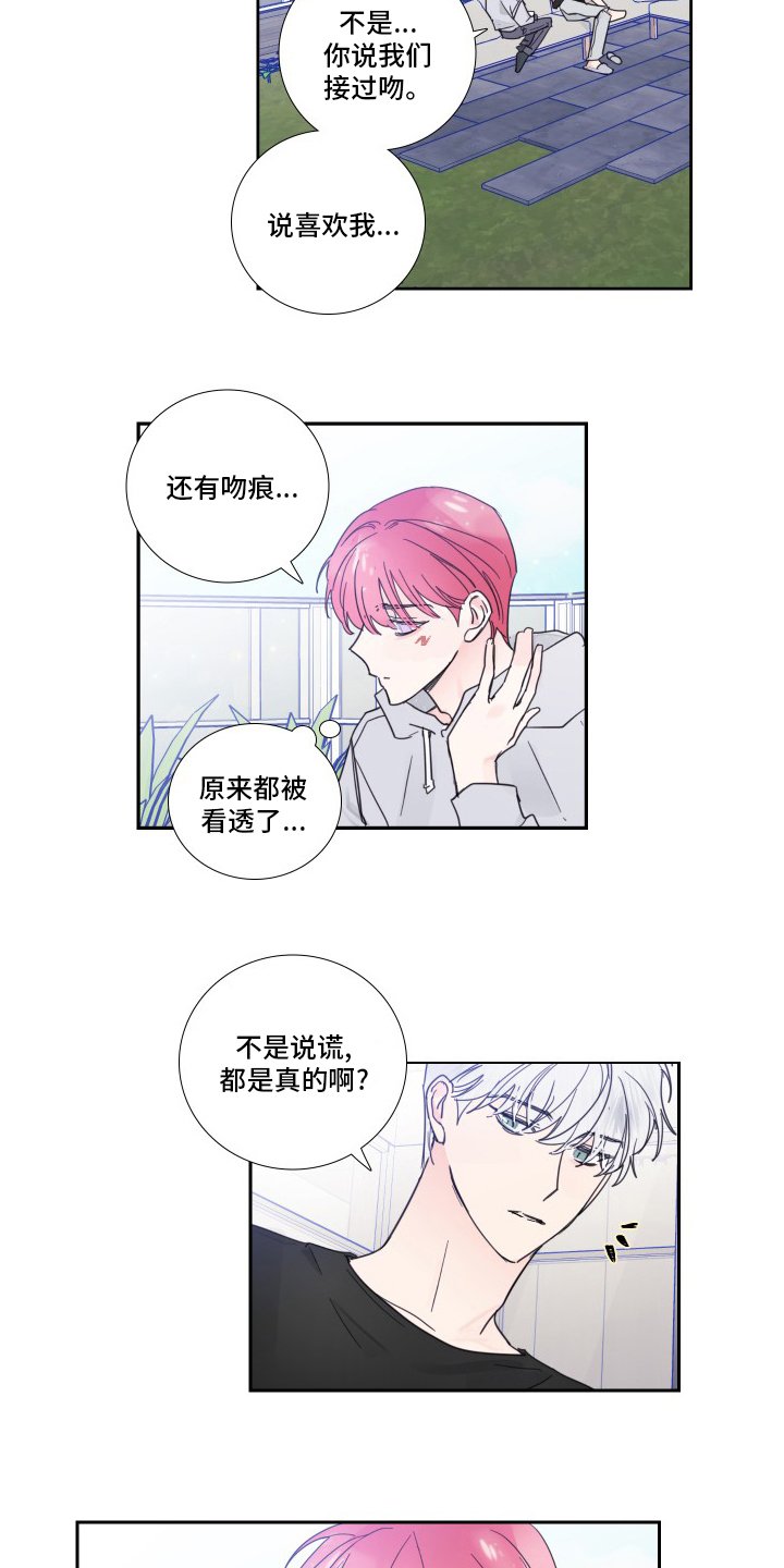 第99章：【第二季】是真的