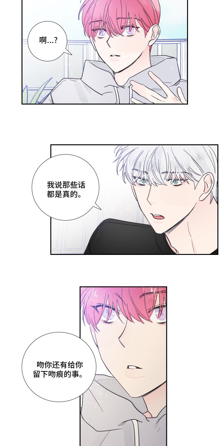 第99章：【第二季】是真的