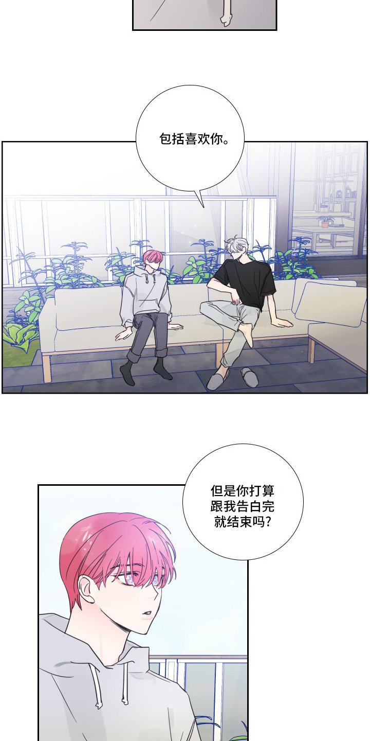 第99章：【第二季】是真的