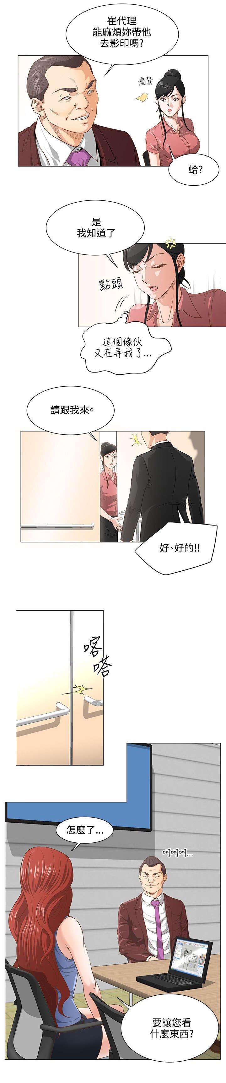 第10章：签约完成