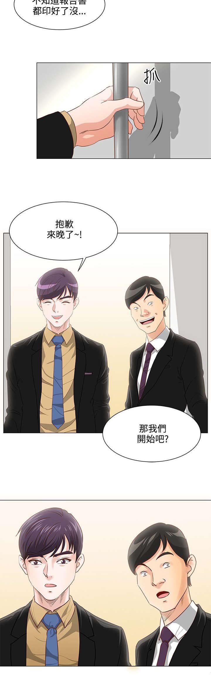 第10章：签约完成