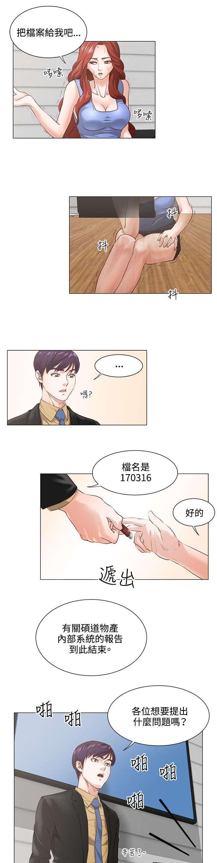 第10章：签约完成