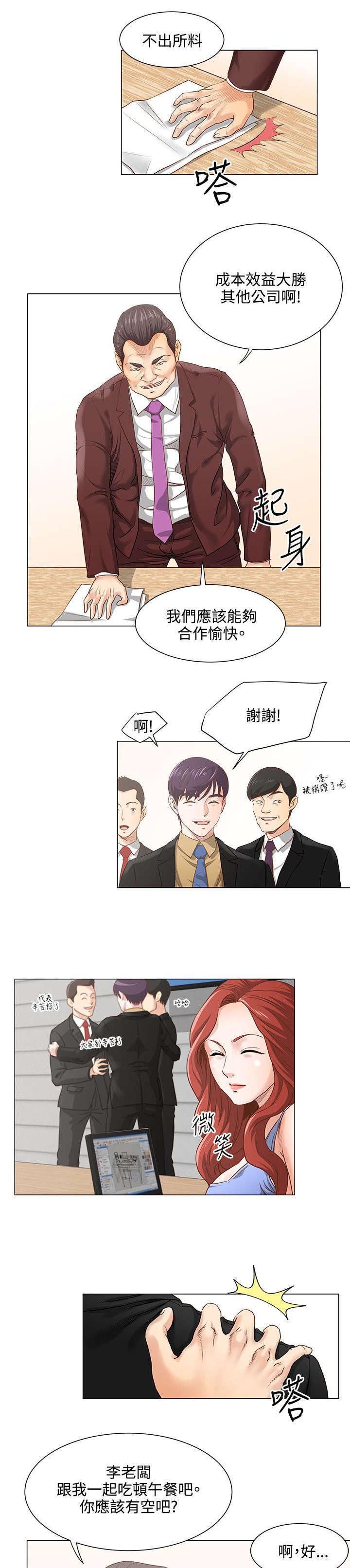 第10章：签约完成