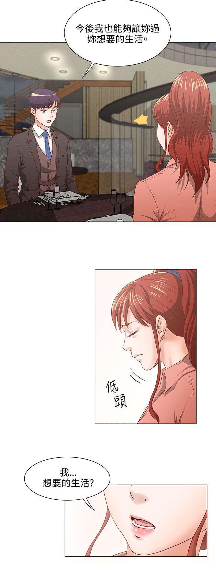 第11章：给你想要的生活