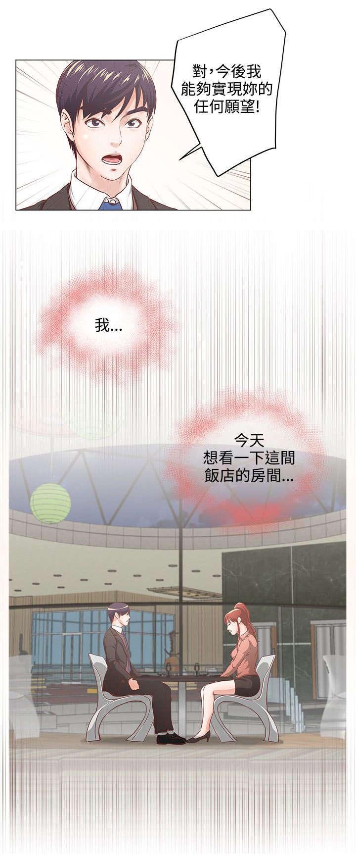 第11章：给你想要的生活
